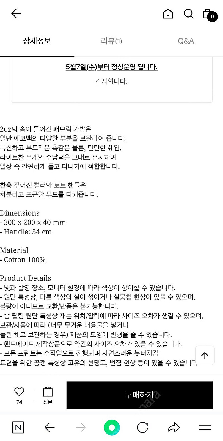 (새상품) 호텔파리칠 에코백 페이퍼 토트백 wine--2