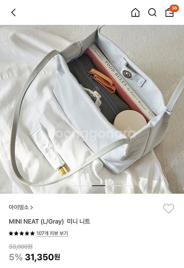 (새상품)아이띵소 미니니트백 라이트그레이--3