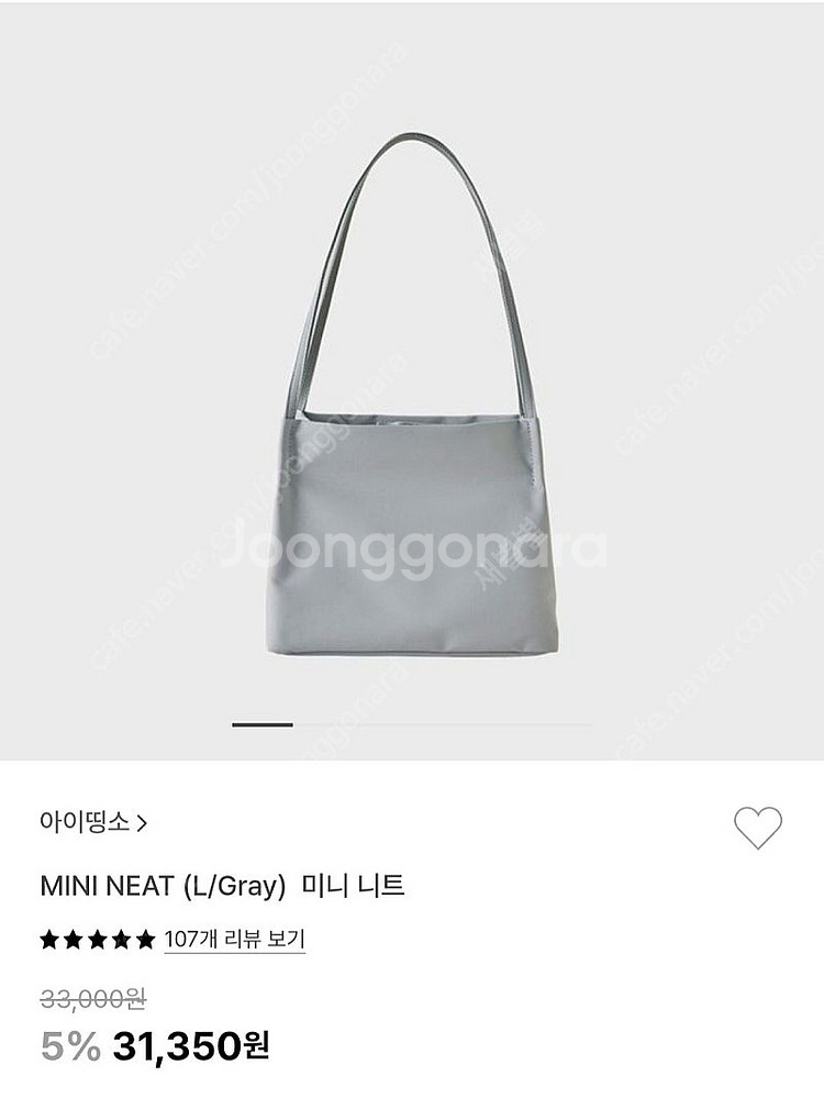 (새상품)아이띵소 미니니트백 라이트그레이--4
