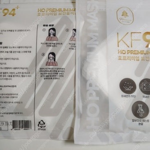 가격인하!!! 호프리미엄 보건용 마스크 KF-94 50매 택포 만천원