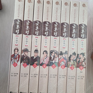 만화 금혼령 1~8 세트 새책