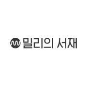 밀리의서재 밀리 1개월 구독권 쿠폰