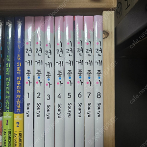 (미개봉)만화책 이런게좋아 전권
