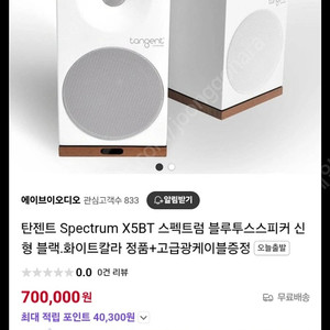 tangent X5 BT