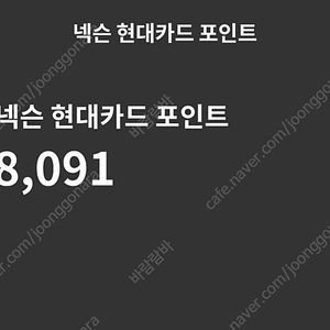 넥슨 캐시 30만원 팝니다. (현대카드 포인트)