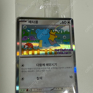 포켓몬 메타몽 카드