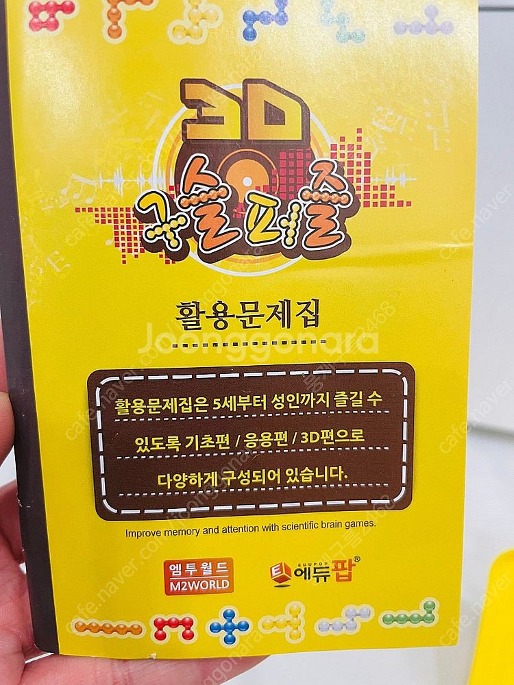 원목주판, 원목 테트리스, 구슬퍼즐--6