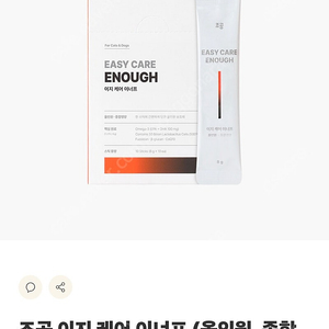 고양이 영양제 조공 이지케어 헤어볼, 이너프, 유리너리, 오메가 팝니다