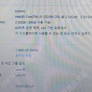레노버 씽크패드 T420 5대 판매합니다.