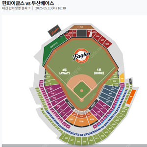 13일 한화 두산 티켓 교환 330구역 114구역