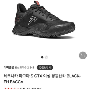 테크니카 마그마 S GTX 등산화 (255사이즈)