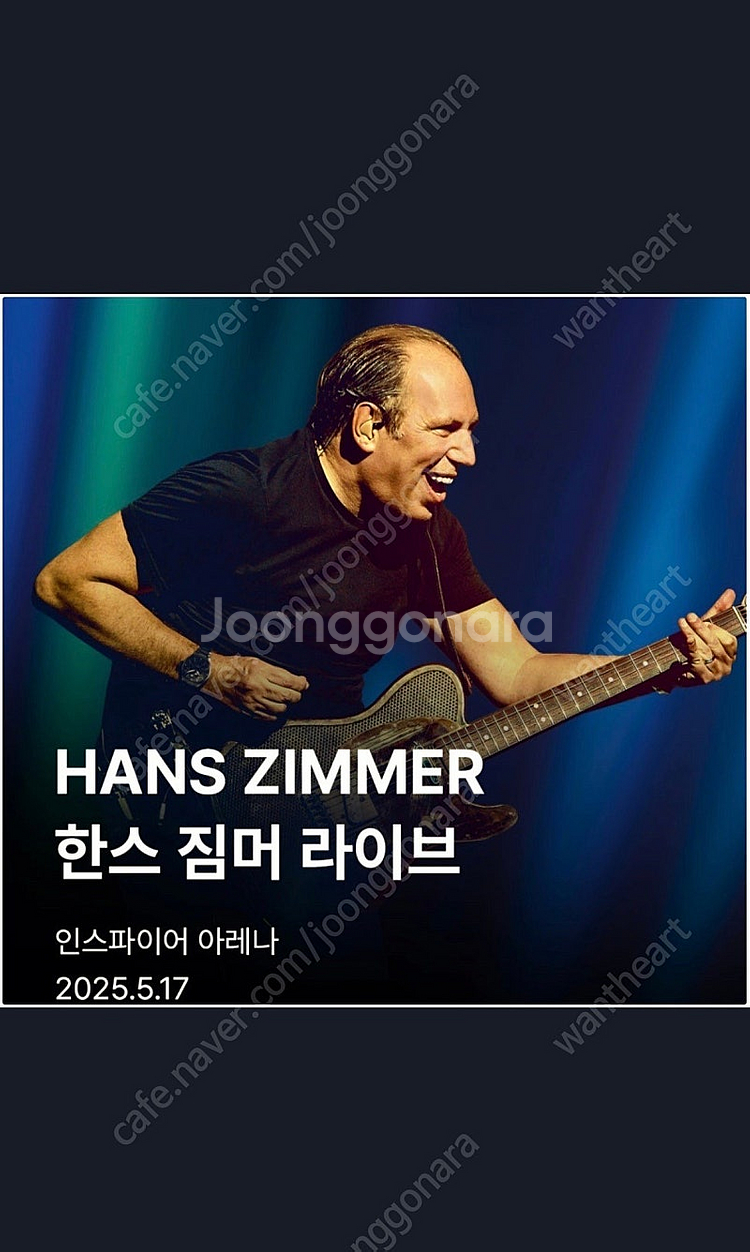 한스짐머 내한공연 S석 연석 2자리 34만원 양도 합니...--0