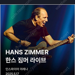 한스짐머 내한공연 S석 연석 2자리 34만원 양도 합니다
