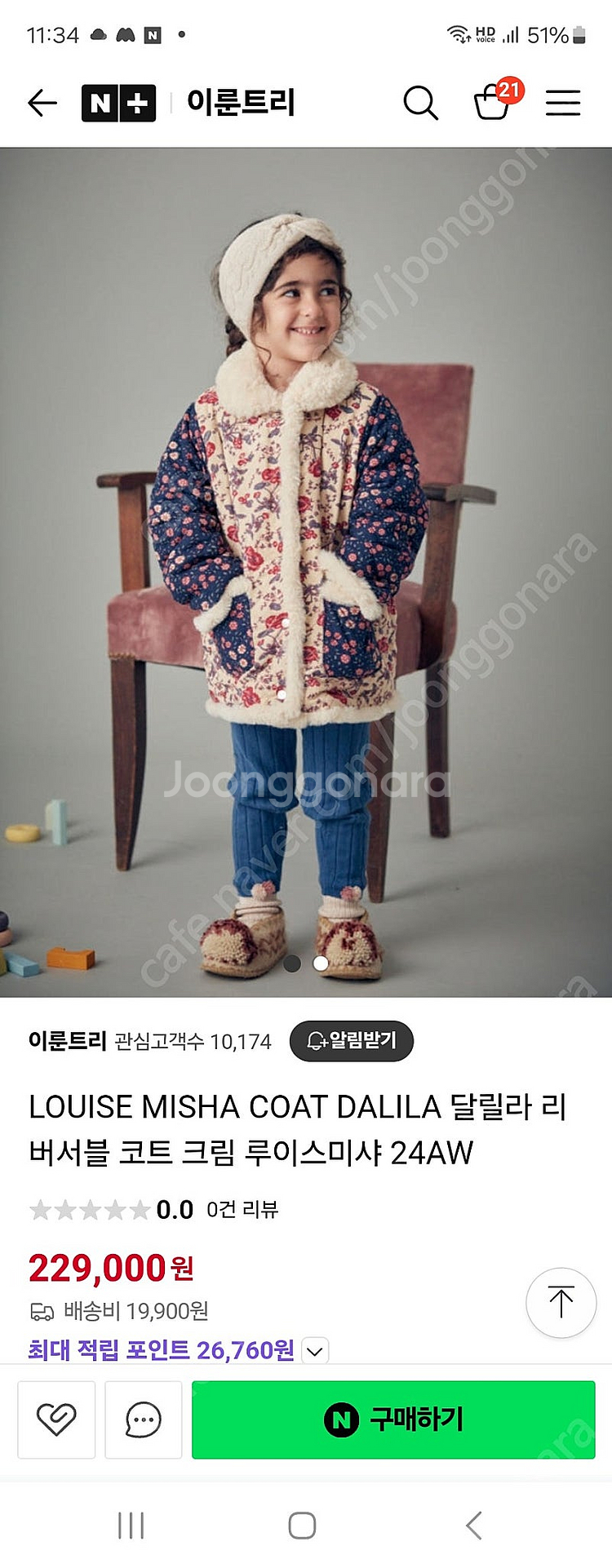 루이스미샤 퍼 코트 리버시블 120--5