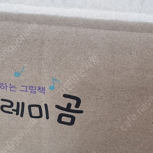 도레미곰 50권+도레미북+CD +QR 스티커 + 증간권 10권+CD+스티커 ~~~~300,000원 택포 <<안전결제가능>>