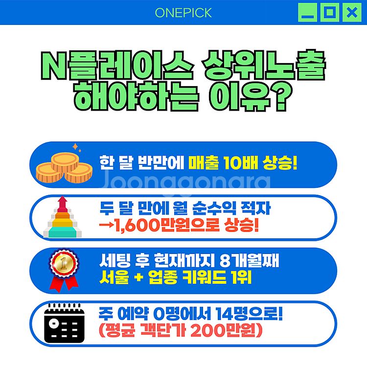 네이버플레이스/스마트스토어/쇼핑 상위노출 작업 해드립니...--1