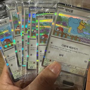 메타몽 프로모카드 7장
