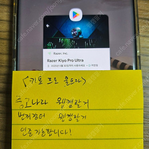 웹캠 Razer Kiyo Pro ultra / 레이저 키요 프로 울트라 코드 싸게팔아요