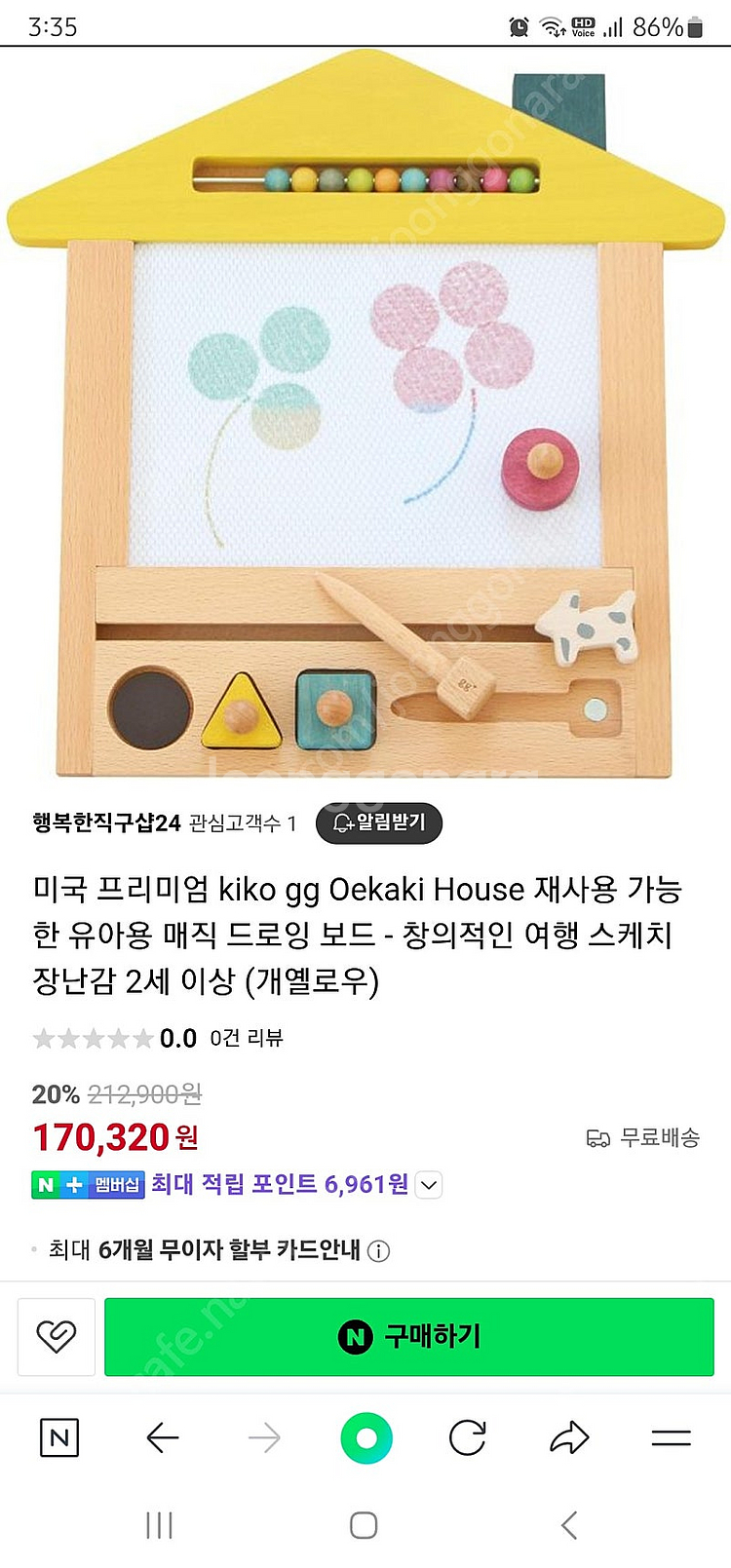 kiko gg 원목 아동 칠판 장난감--5