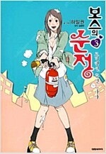 방과후전쟁활동/녹두전/쿠베라/보스의순정/너는펫/찌질의역...--3