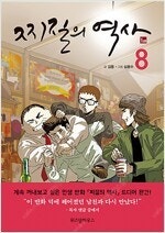 방과후전쟁활동/녹두전/쿠베라/보스의순정/너는펫/찌질의역...--5