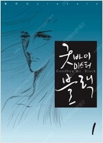 방과후전쟁활동/녹두전/쿠베라/보스의순정/너는펫/찌질의역...--9