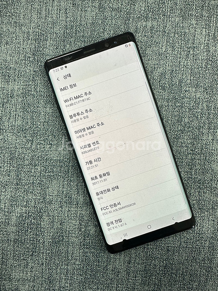갤럭시노트8 64G 블랙 파손X 하단 미세 점 상태좋은...--3