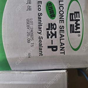 탑씰 프리미엄 바이오실리콘 욕조P (백색)