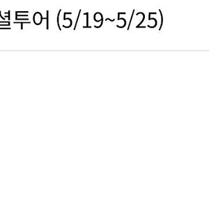 에버랜드 스페셜 사파리투어 5/22