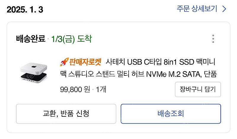 맥미니M2+Satechi허브+1TB SSD--4