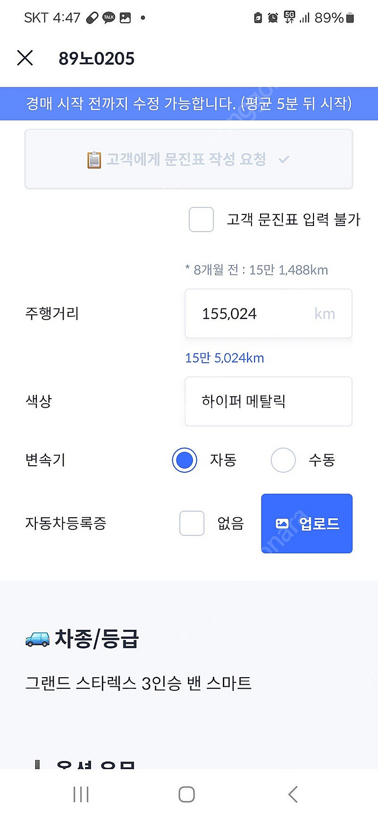스타렉스 3밴 17년식 판매합니다--4