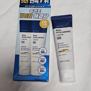 웰라쥬 리얼 히알루로닉 크림, 닥터자르트 파워 더마 베리어 크림 새상품 / 무료배송