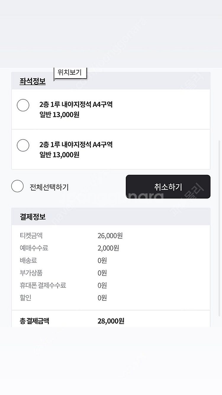 5월13일 포항야구장 삼성라이온즈 KT전 A4 2연석 ...--0