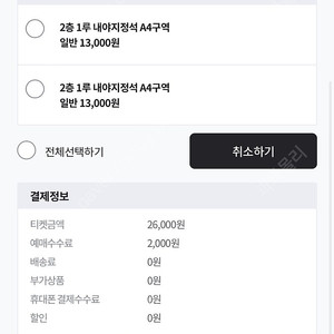5월13일 포항야구장 삼성라이온즈 KT전 A4 2연석 정가양도