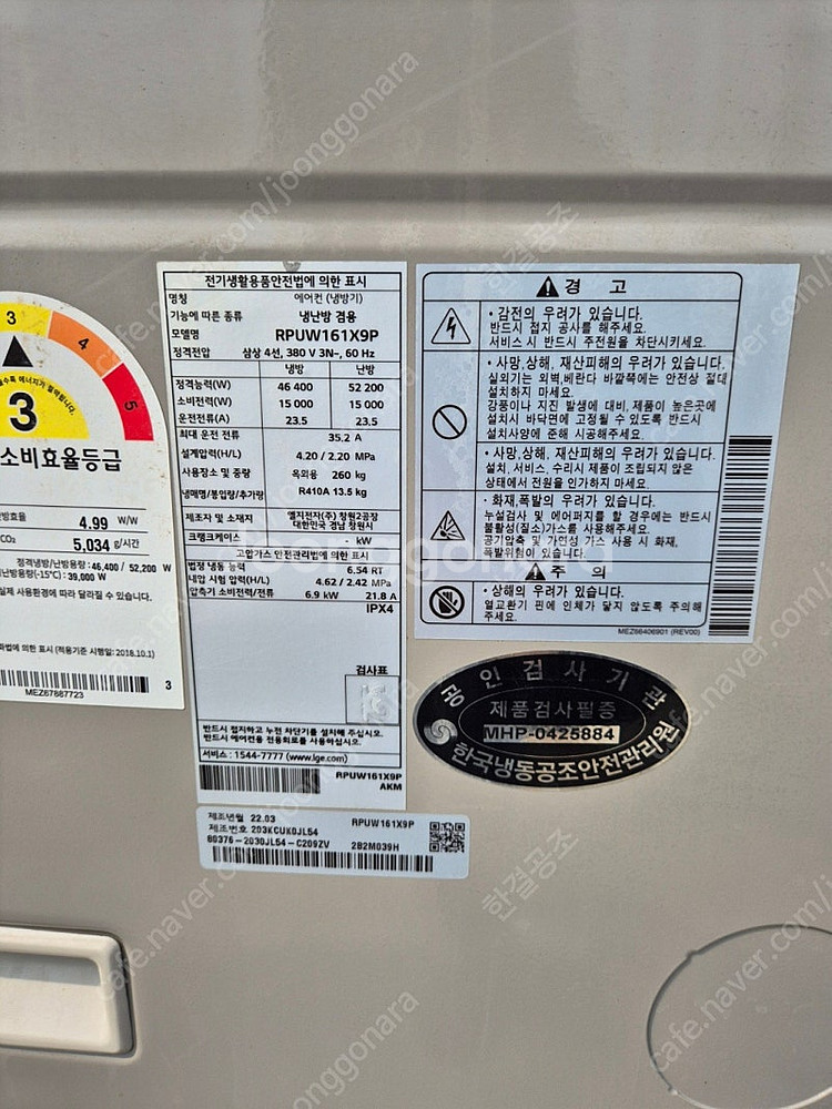 중고에어컨 LG 22년식 24RT (240평) 인버터 ...--2