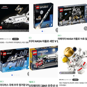 레고 우주 10283,92176,10266,21321,31091,71046 미개봉 새제품 일괄 팝니다