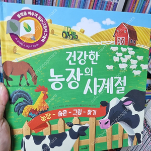 키즈스콜레 사파리 숨은그림 찾기