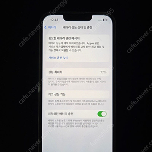 아이폰 13 프로 시에라 블루 128G A급 판매 합니다.