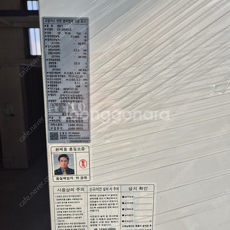 중고에어컨 캐리어 19년식 60평 인버터 냉난방겸용 스...--1