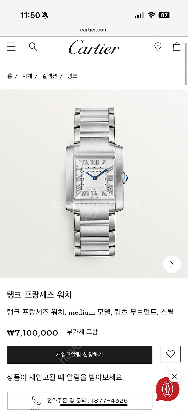 까르띠에 탱크 프랑세즈 미듐--8