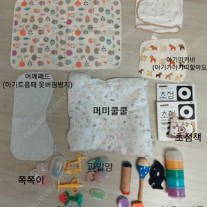 아기용품세트 일괄(머미쿨쿨,방수패드,스트랩 양말등등)