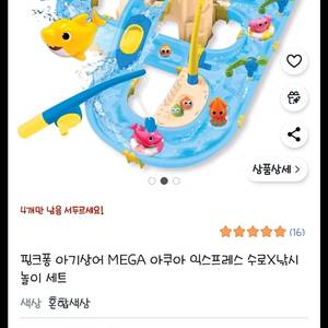 핑크퐁아쿠아낚시,수로물놀이세트
