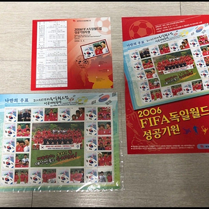 2002년 2006년 월드컵 기념우표 및 CD