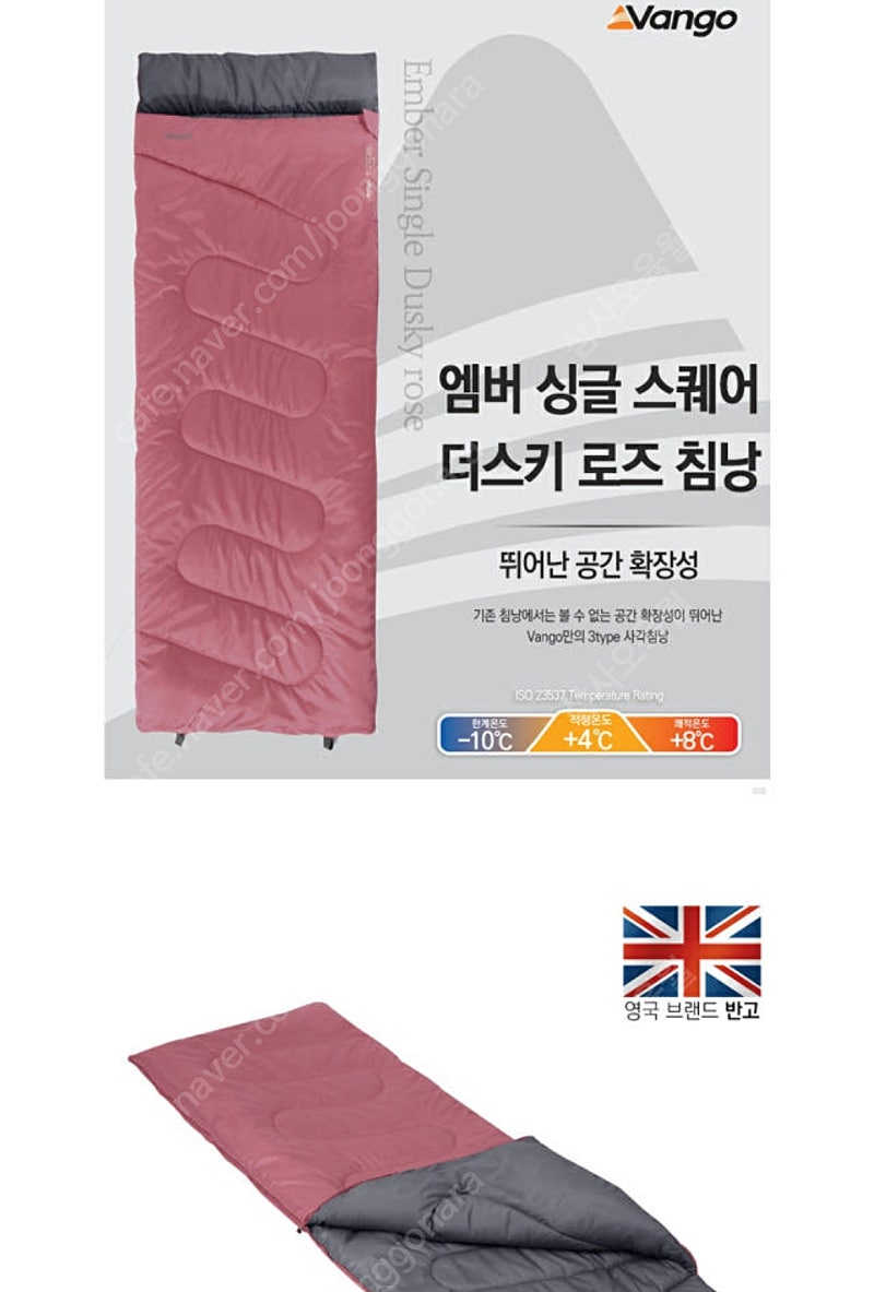 반고 엠버 싱글 스퀘어 더스키 로즈 침낭 2개 일괄 / 3계절 침낭, 오토캠핑, 백패킹 추천 / 새상품급 / 택포