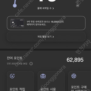 본보이 메리어트 6만 포인트 양도합니다.