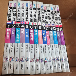 21세기 먼나라이웃나라 14권 -25000원