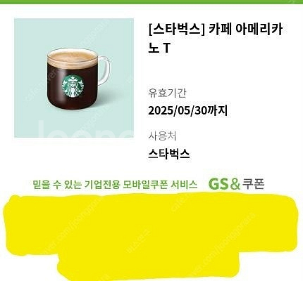 스타벅스 아메리카노 T--0