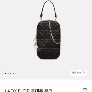 디올 휴대폰홀더백