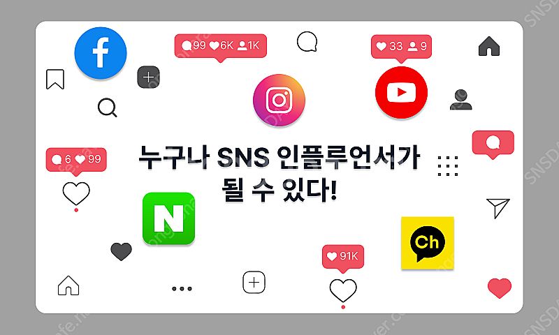 SNS 계정 활성화 서비스 (인스타그램,페이스북,유튜브...--0