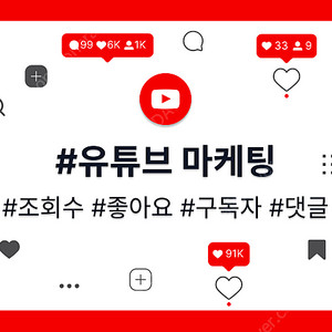 유튜브 수익창출 패키지 (구독자 1,000명 + 시청시간 4,000시간)